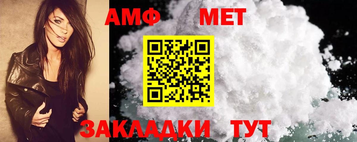 АМФЕТАМИН Розовый Керчь