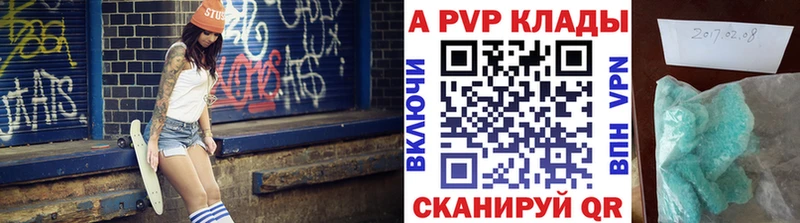 хочу Керчь A-PVP VHQ