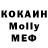 МЕФ кристаллы Slava Slavinsky