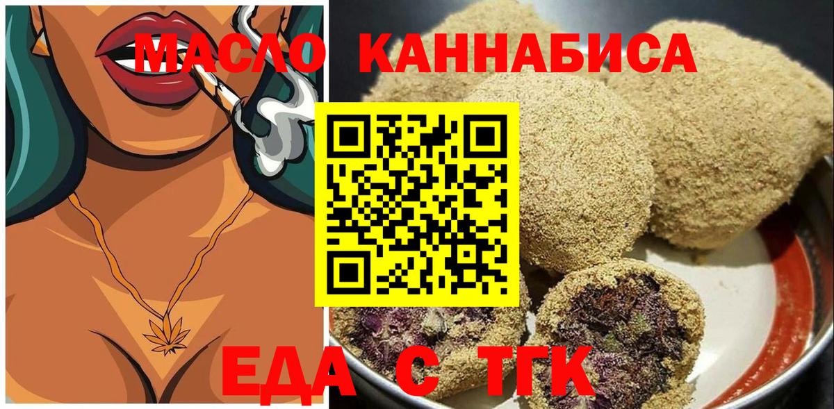 Керчь  Cannafood конопля  Вход с VPN 