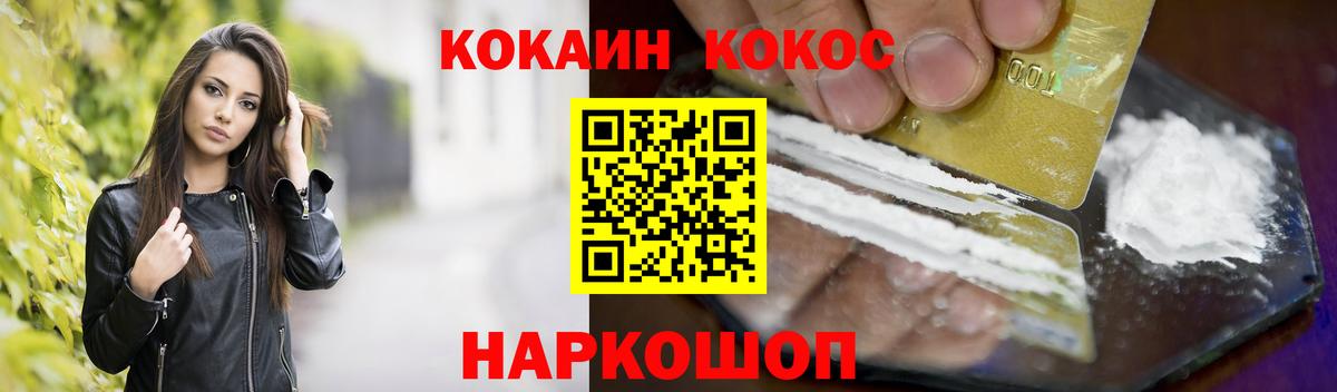 COCAIN  Кокаин Fish Scale  Вход с VPN  Керчь 