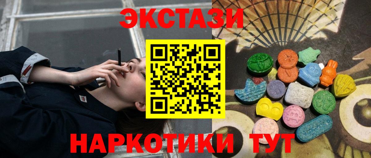ЭКСТАЗИ  Вход с VPN  Керчь  Ecstasy 300 mg 
