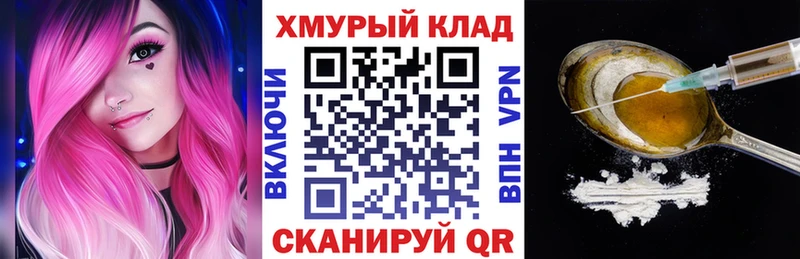 ГЕРОИН хмурый  Керчь 