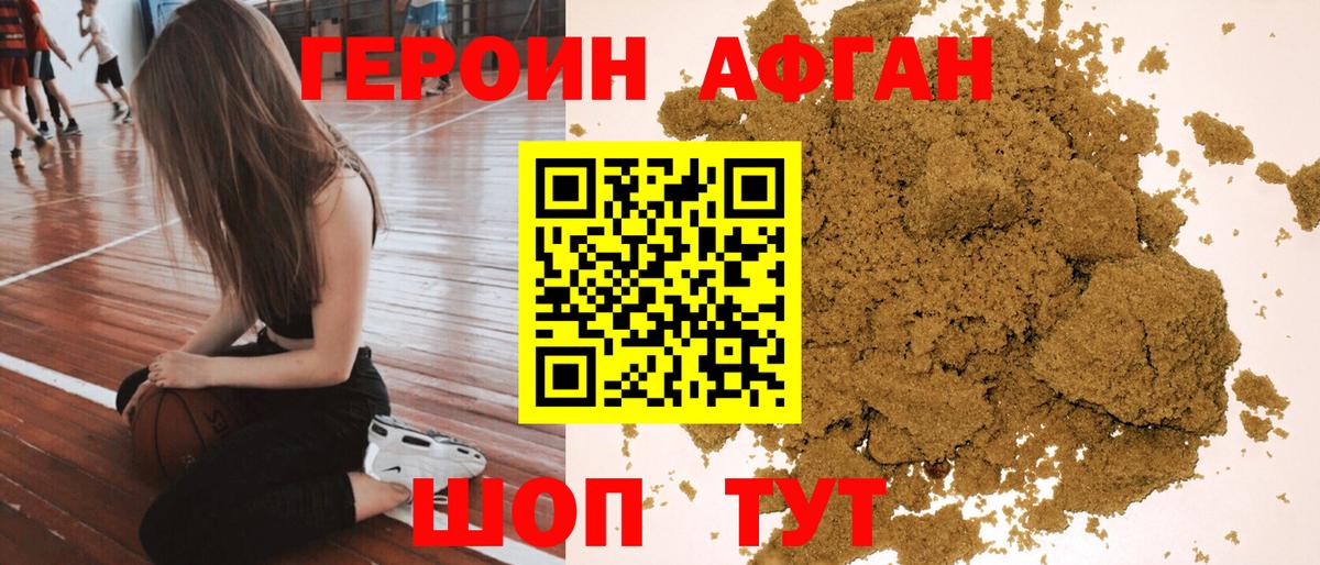 Героин  ГЕРОИН гречка  Вход с VPN  Керчь 