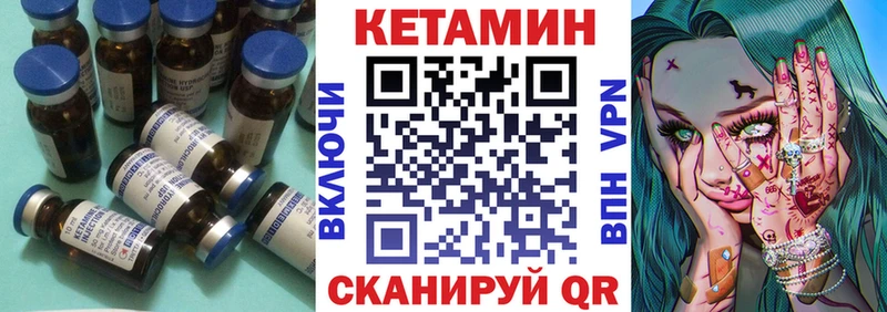 КЕТАМИН VHQ  что такое   Керчь 