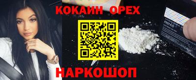 кокаин VHQ Кунгур