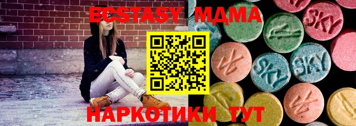 MDMA  MDMA VHQ  Вход с VPN  MDMA VHQ  Керчь 