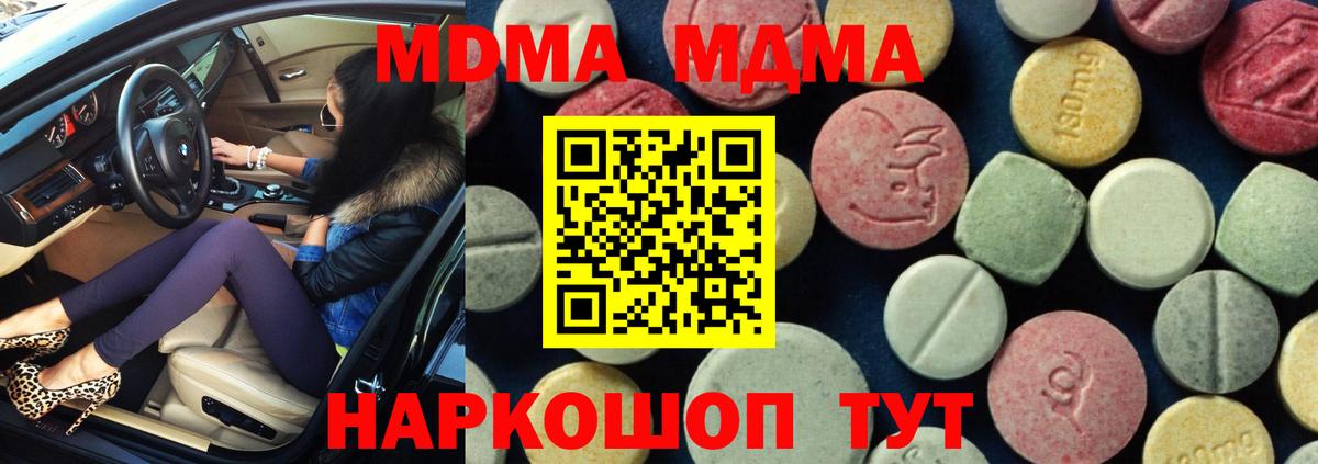 МДМА кристаллы Керчь