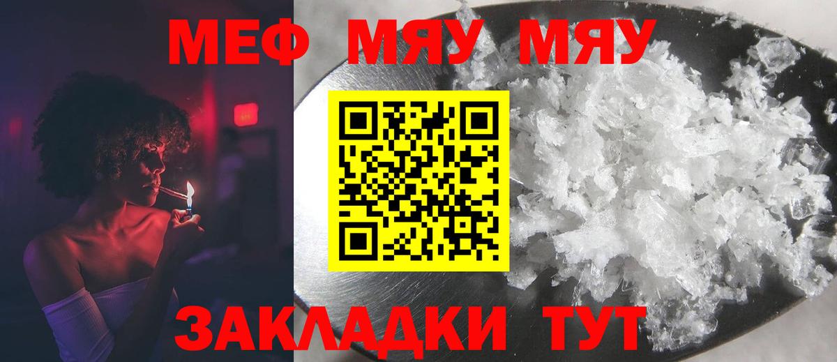 МЕФ мука Керчь