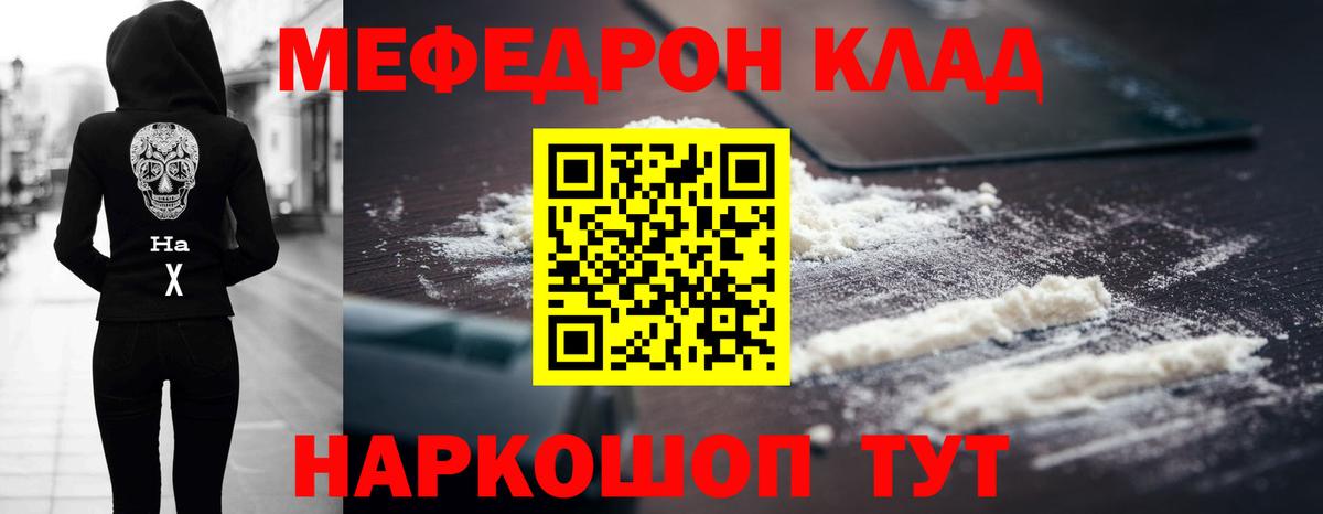МЕФ  Вход с VPN  МЕФ мяу мяу  Керчь  где найти наркотики  Мефедрон кристаллы 