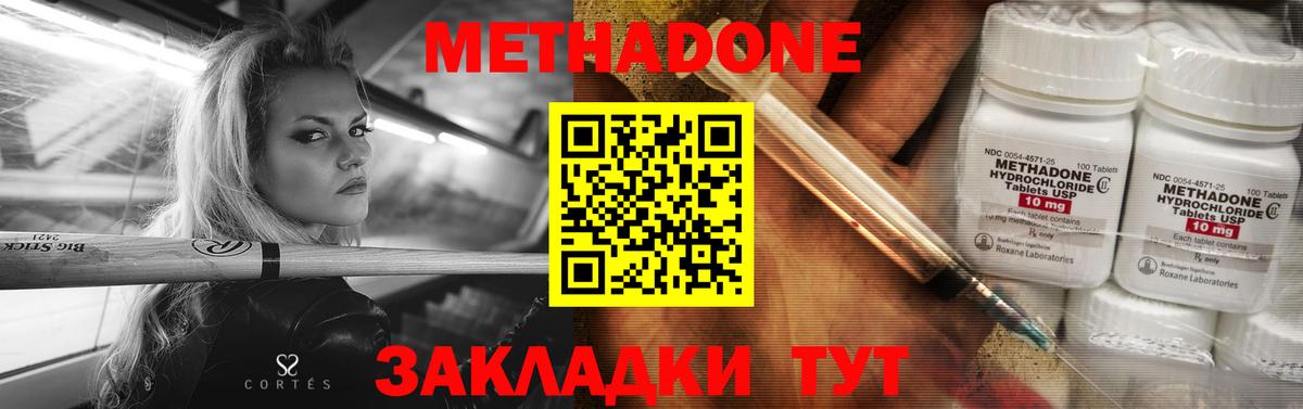 Метадон белоснежный  Метадон белоснежный  Керчь  Вход с VPN 