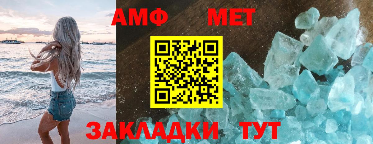 МЕТАМФЕТАМИН Methamphetamine Керчь