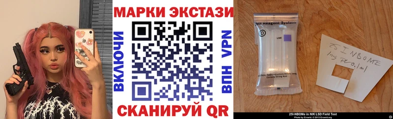 Марки N-bome 1500мкг Керчь