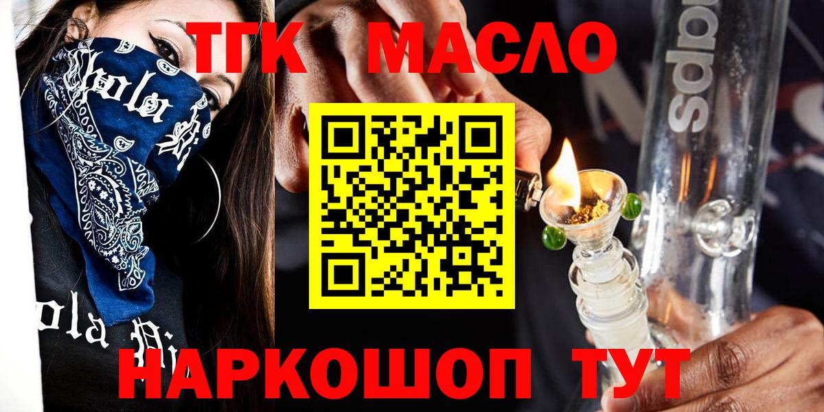 ТГК концентрат Керчь